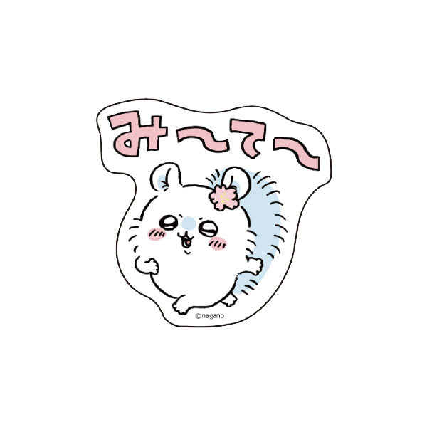 吉伊卡哇 人物貼紙（看～看～） ちいかわ キャラステ（み～て～）