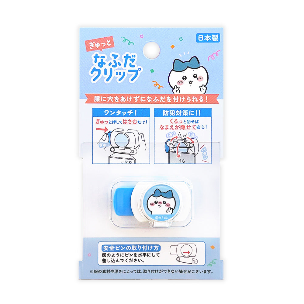 吉伊卡哇 名牌夾 (小八貓) ちいかわ なふだクリップ（ハチワレ）