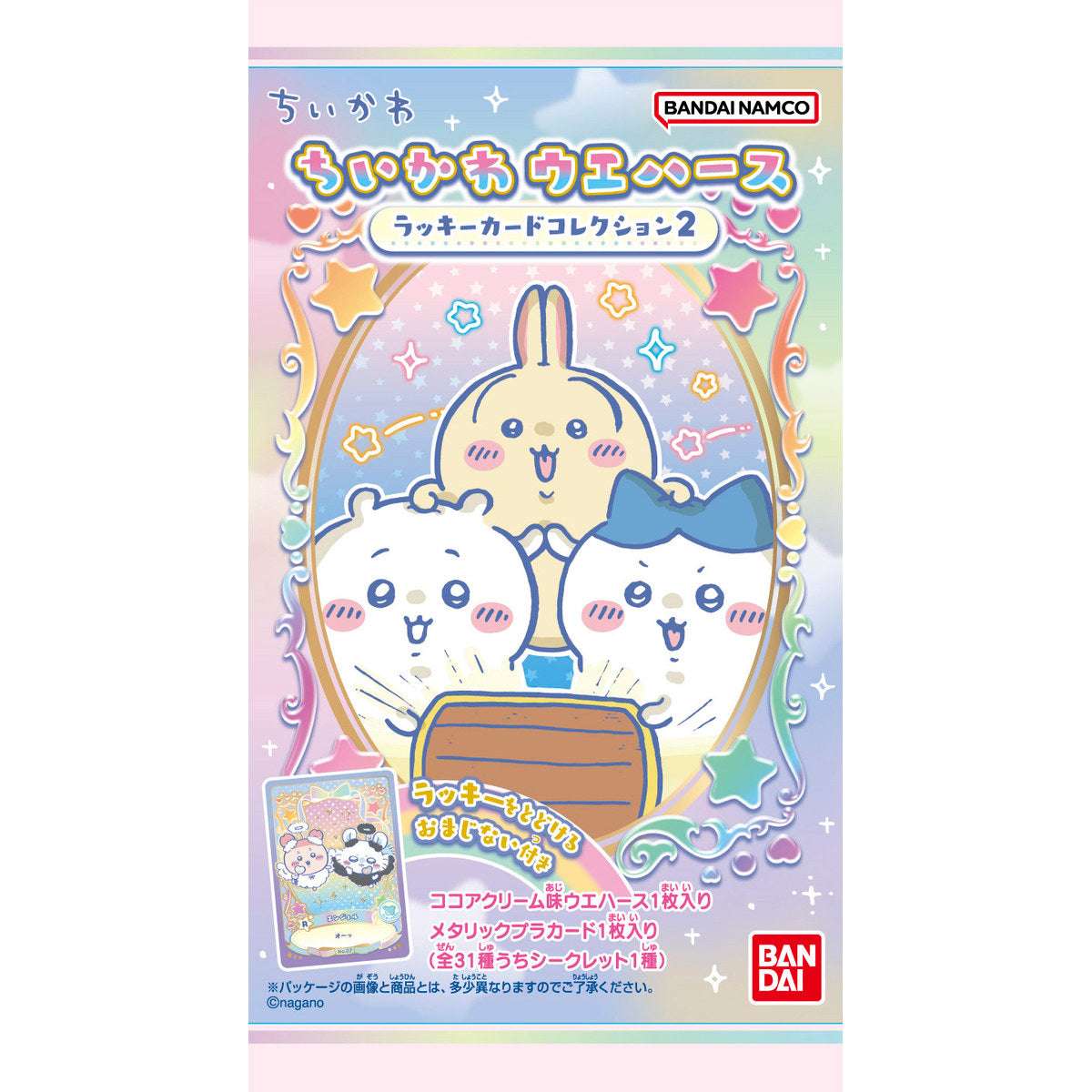 吉伊卡哇 威化餅幸運卡收藏2 (全31種) 1盒20袋裝 ちいかわ ウエハース ラッキーカードコレクション2（全31種）1BOX 20個入