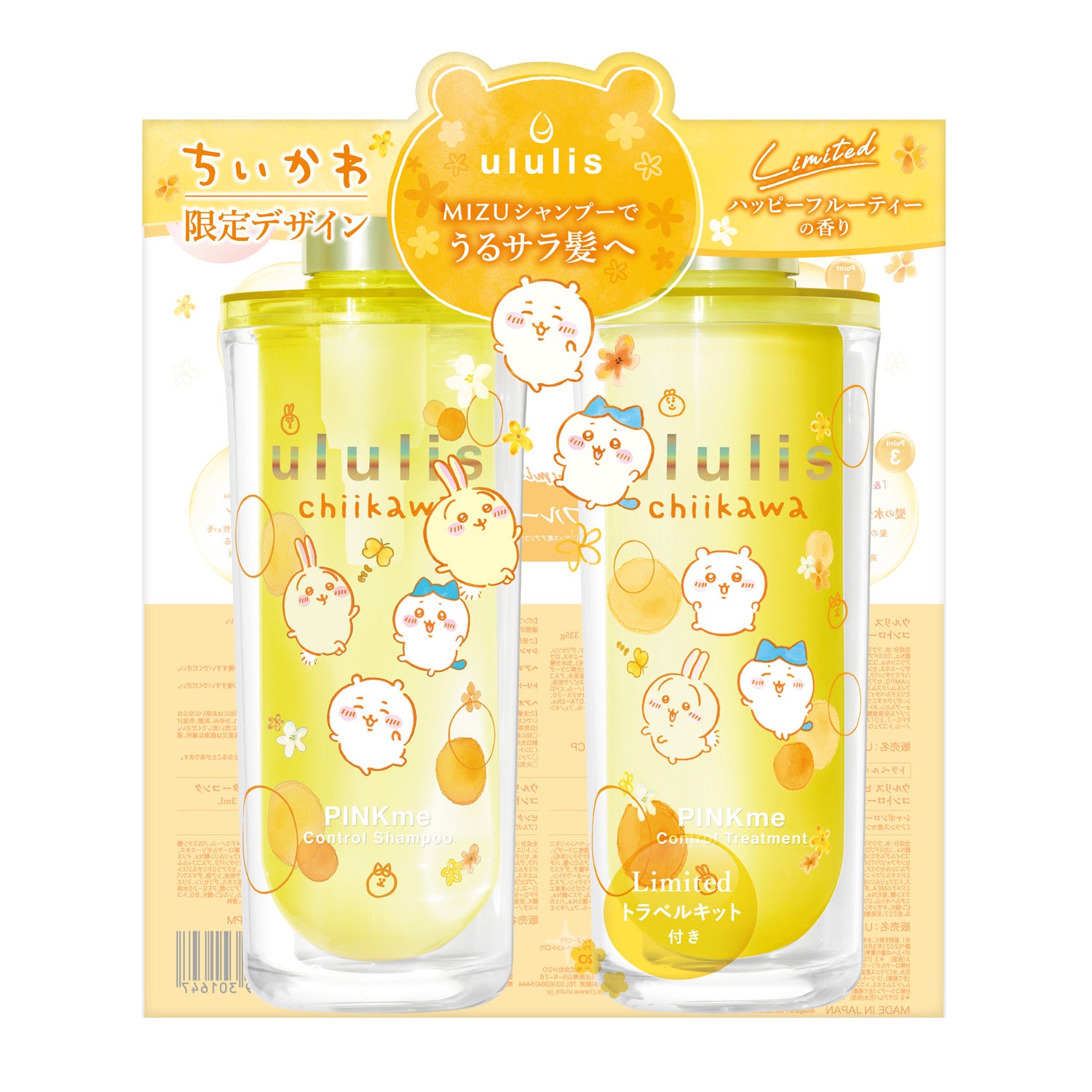 吉伊卡哇 烏莉斯 配對套裝（粉色控制） ちいかわ ウルリス シャンプー＆コンディショナー ペアセット（ピンクミーコントロール）