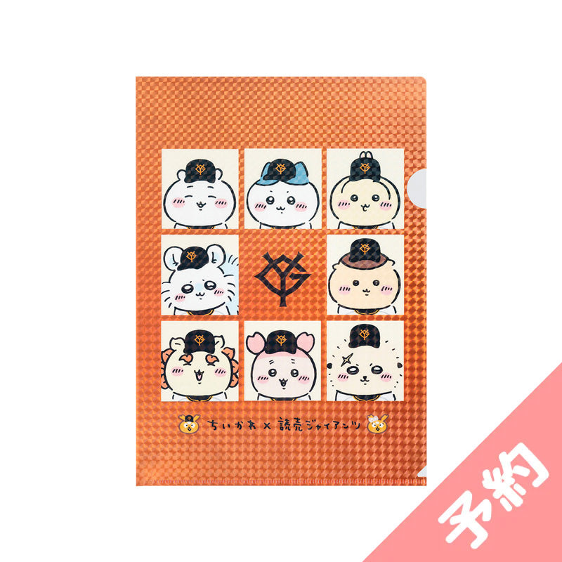 吉伊卡哇×讀賣巨人 全息透明文件夾（選手名鑒） ちいかわ×読売ジャイアンツ ホログラムクリアファイル（選手名鑑）