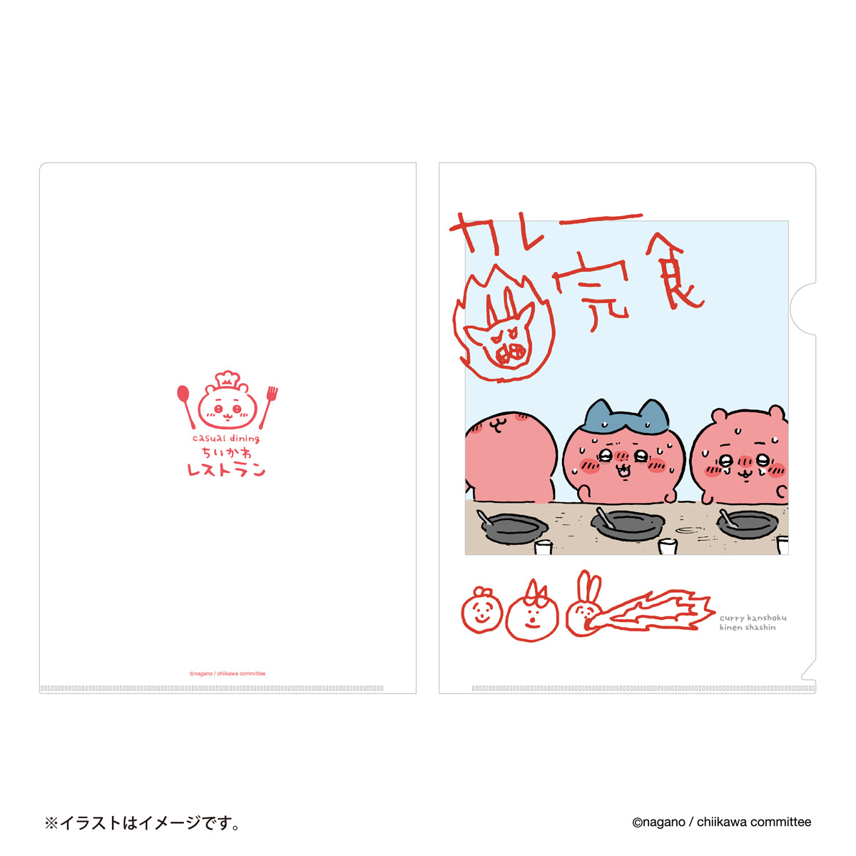 吉伊卡哇餐廳 透明文件夾（咖哩吃光） ちいかわ ちいかわレストラン クリアファイル（カレー完食）