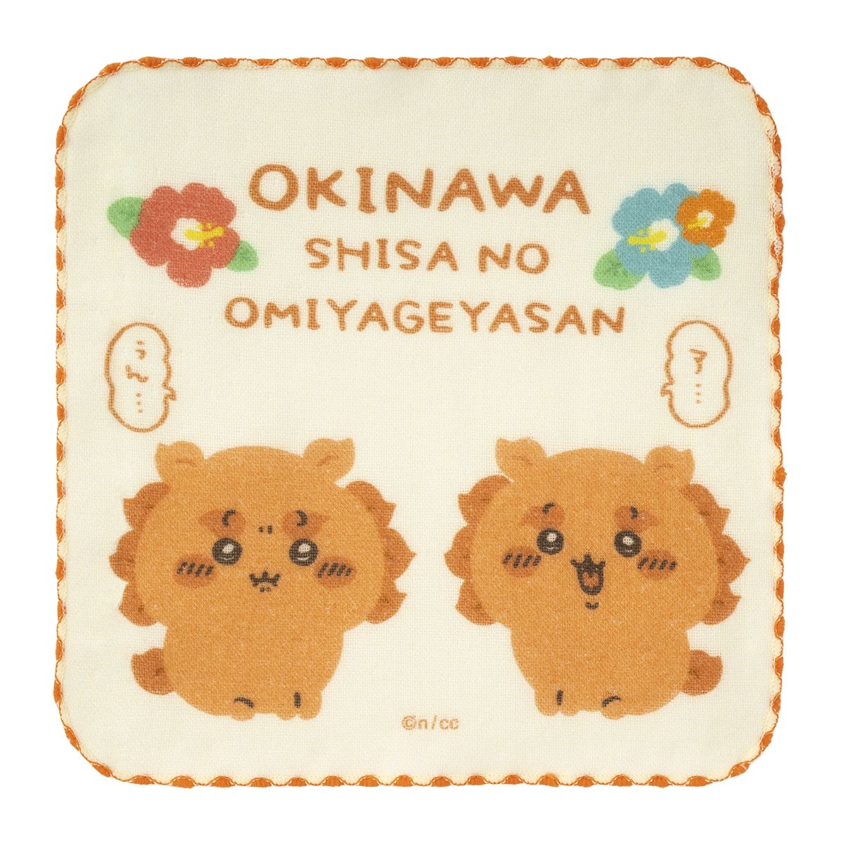 吉伊卡哇 風獅爺的特產店 紗布手巾（啊…唔…） ちいかわ シーサーのおみやげやさん ガーゼハンドタオル（ア・・・ぅん・・・）