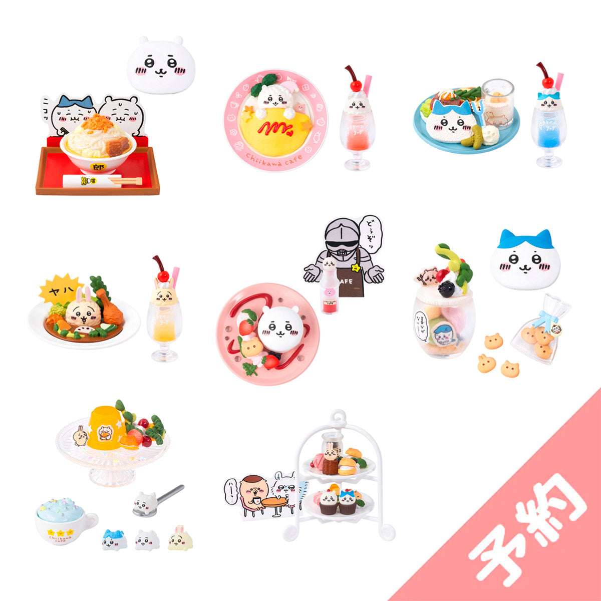 吉伊卡哇 吉伊卡哇咖啡廳 迷你手辦收藏（全8種） ちいかわ ちいかわカフェ ミニフィギュアコレクション（全8種）