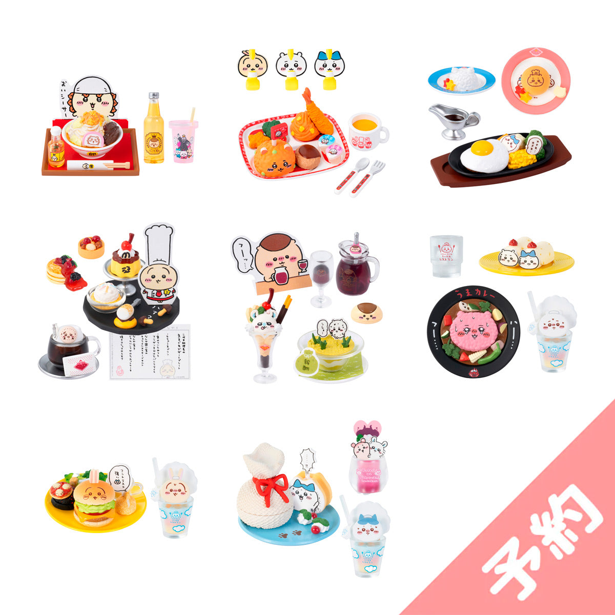 吉伊卡哇 吉伊卡哇餐廳 迷你手辦收藏（全8種） ちいかわ ちいかわレストラン ミニフィギュアコレクション（全8種）