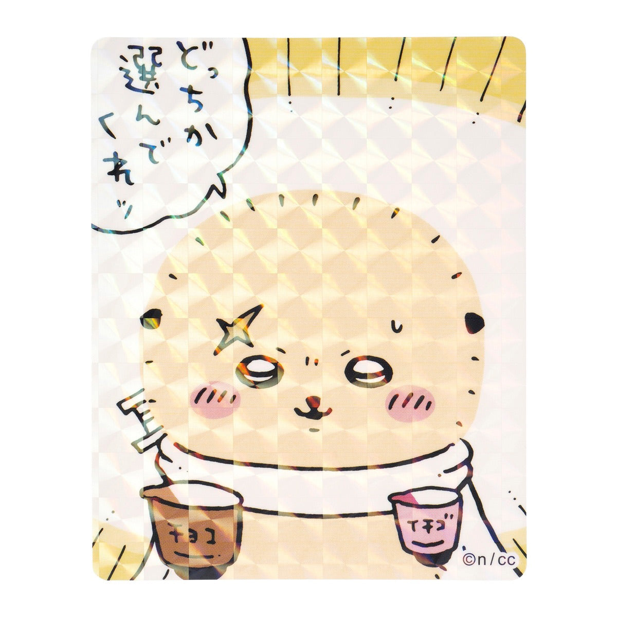 吉伊卡哇 貼紙（海獺 & 布丁） ちいかわ スマホに貼れるサイズのホログラムステッカー（ラッコ プリン）