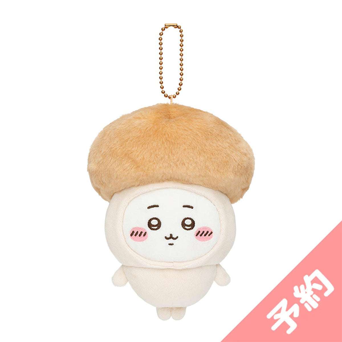 吉伊卡哇 季節限定♪ 吊飾（吉伊卡哇） ちいかわ 季節だもん♫ マスコット（ちいかわ）