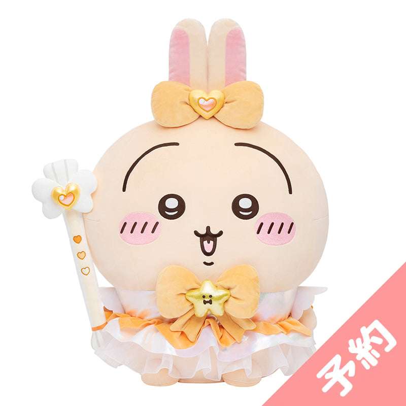 吉伊卡哇 魔法吉伊卡哇 超大號！坐姿毛絨玩具（兔兔） ちいかわ まじかるちいかわ 超BIG！おすわりぬいぐるみ（うさぎ）