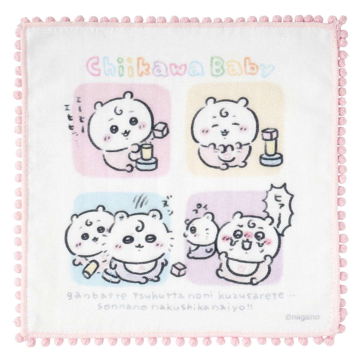 吉伊卡哇 baby系列 附絨球花邊的紗布毛巾 (積木被推倒了) ちいかわ Chiikawa Baby ぽんぽんレース付きガーゼハンドタオル（積み木崩されちゃった）