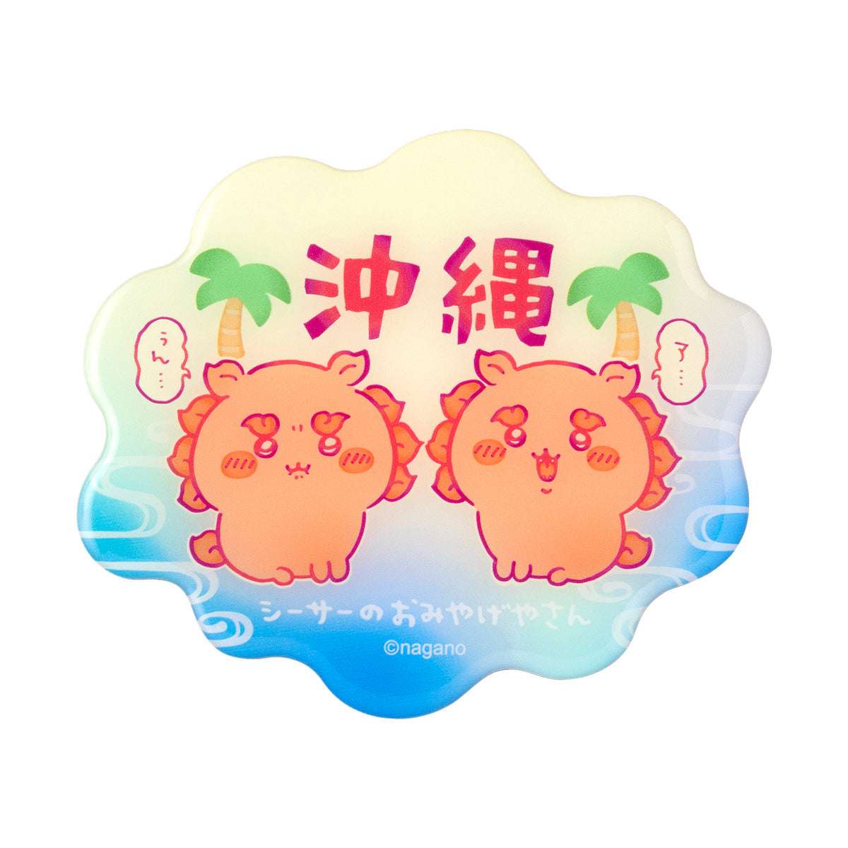 吉伊卡哇 獅薩紀念品店 紀念品磁貼 ("啊... 嗯...") ちいかわ シーサーのおみやげやさん おみやげマグネット（ア・・・ぅん・・・）