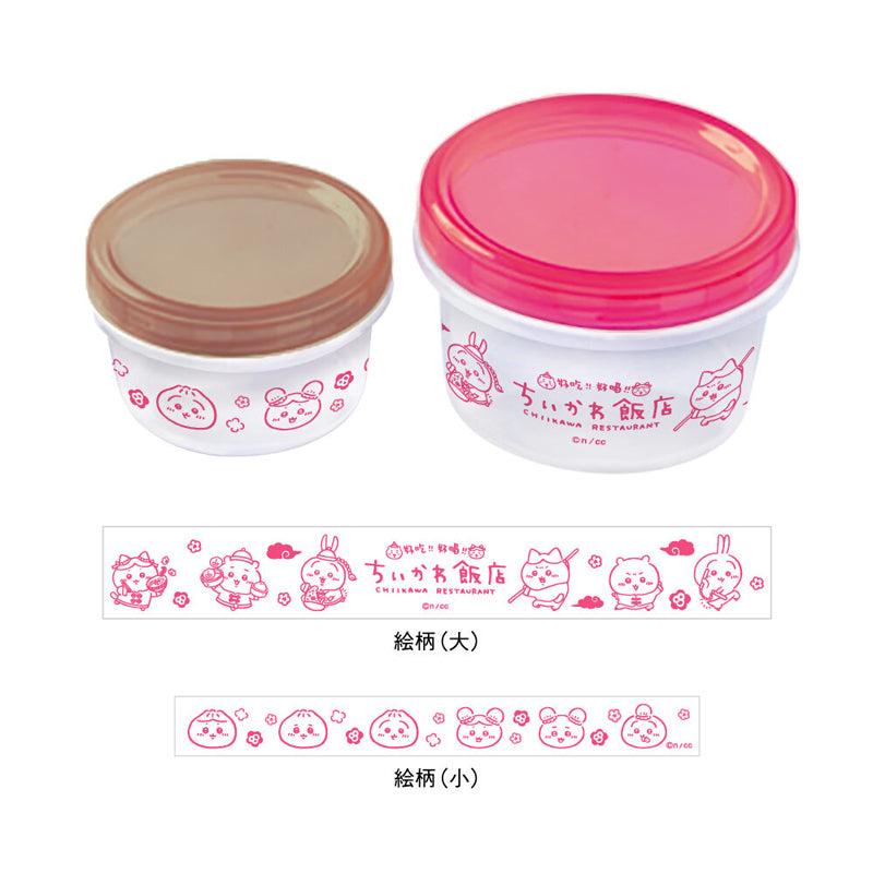 吉伊卡哇飯店 圓形容器 ちいかわ飯店 ラウンドコンテナ