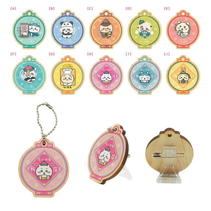 吉伊卡哇飯店 隨機木質掛式鑰匙圈（全10種） ちいかわ飯店 ランダムウッドスタンドキーホルダー（全10種）