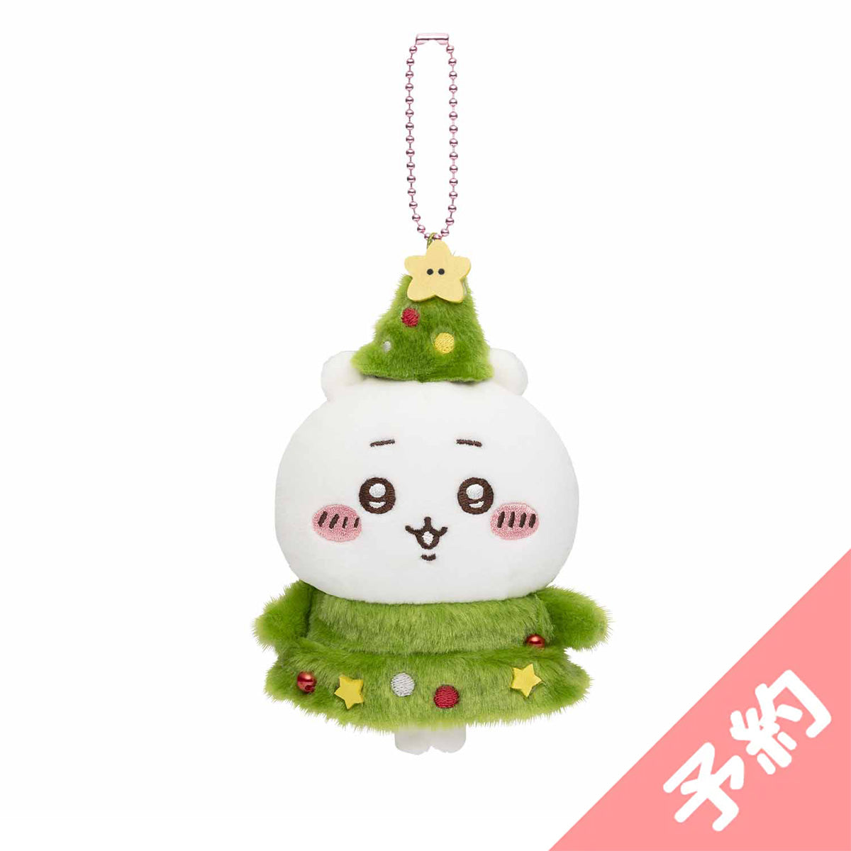 吉伊卡哇 快樂假期吊飾（吉伊卡哇） ちいかわ ハッピーホリデーなマスコット（ちいかわ）