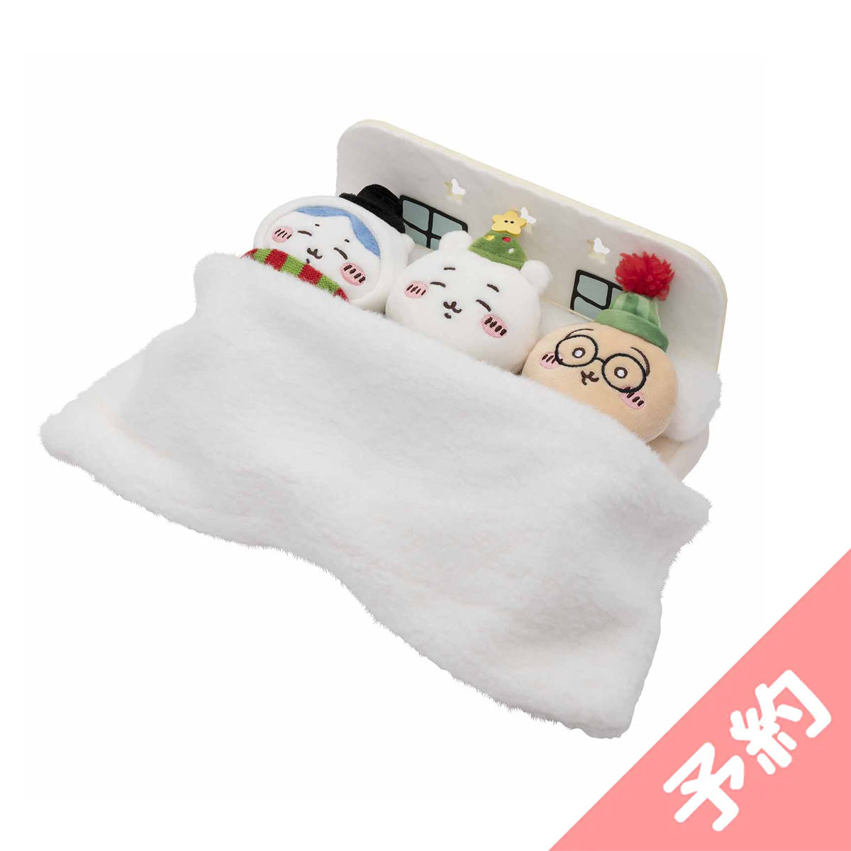 吉伊卡哇 節日慶祝睡床與連結吊飾套組 ちいかわ ハッピーホリデーなおやすみベッドと繋がるマスコットセット