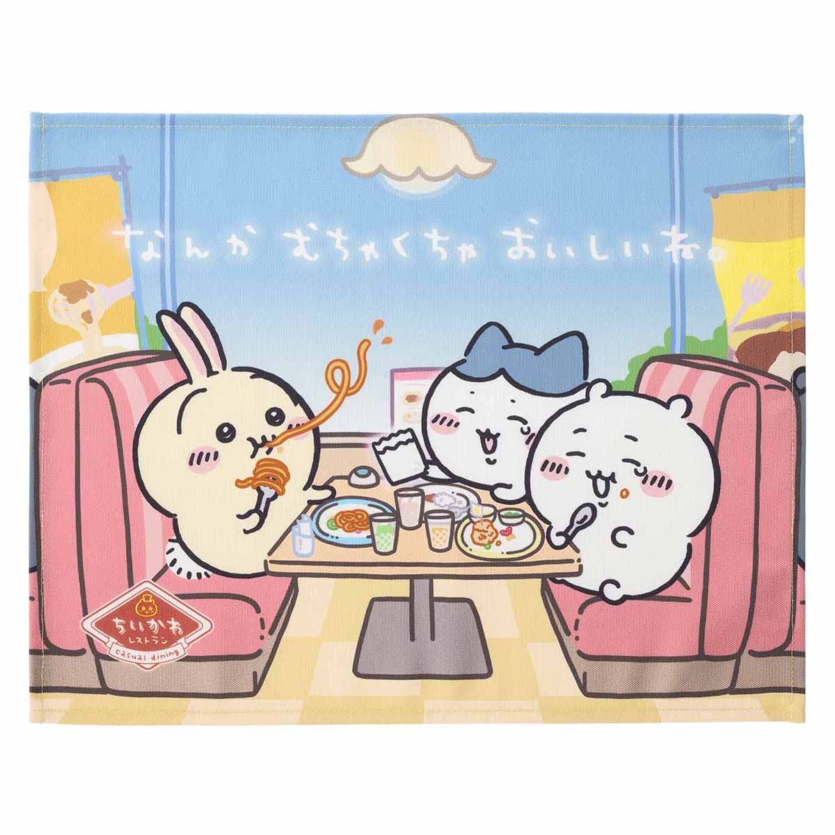 吉伊卡哇 吉伊卡哇餐廳 餐墊（好像非常好吃呢） ちいかわ ちいかわレストラン ランチョンマット（なんかむちゃくちゃおいしいね。）