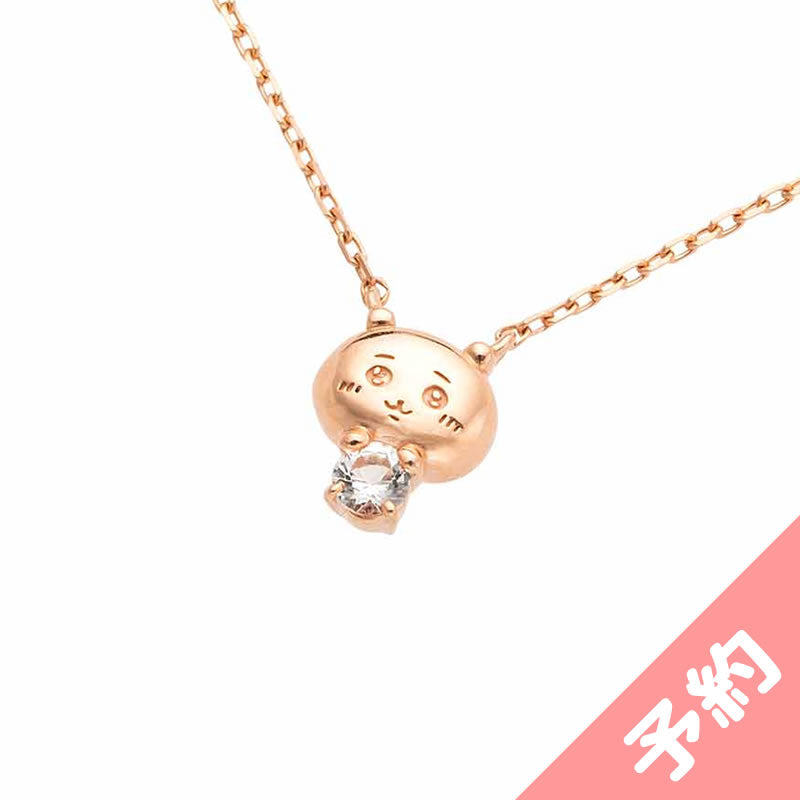 吉伊卡哇 銀項鍊（吉伊卡哇） ちいかわ シルバーネックレス（ちいかわ）