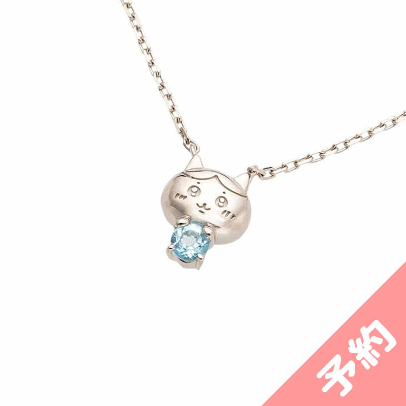 吉伊卡哇 銀項鍊（小八貓） ちいかわ シルバーネックレス（ハチワレ）