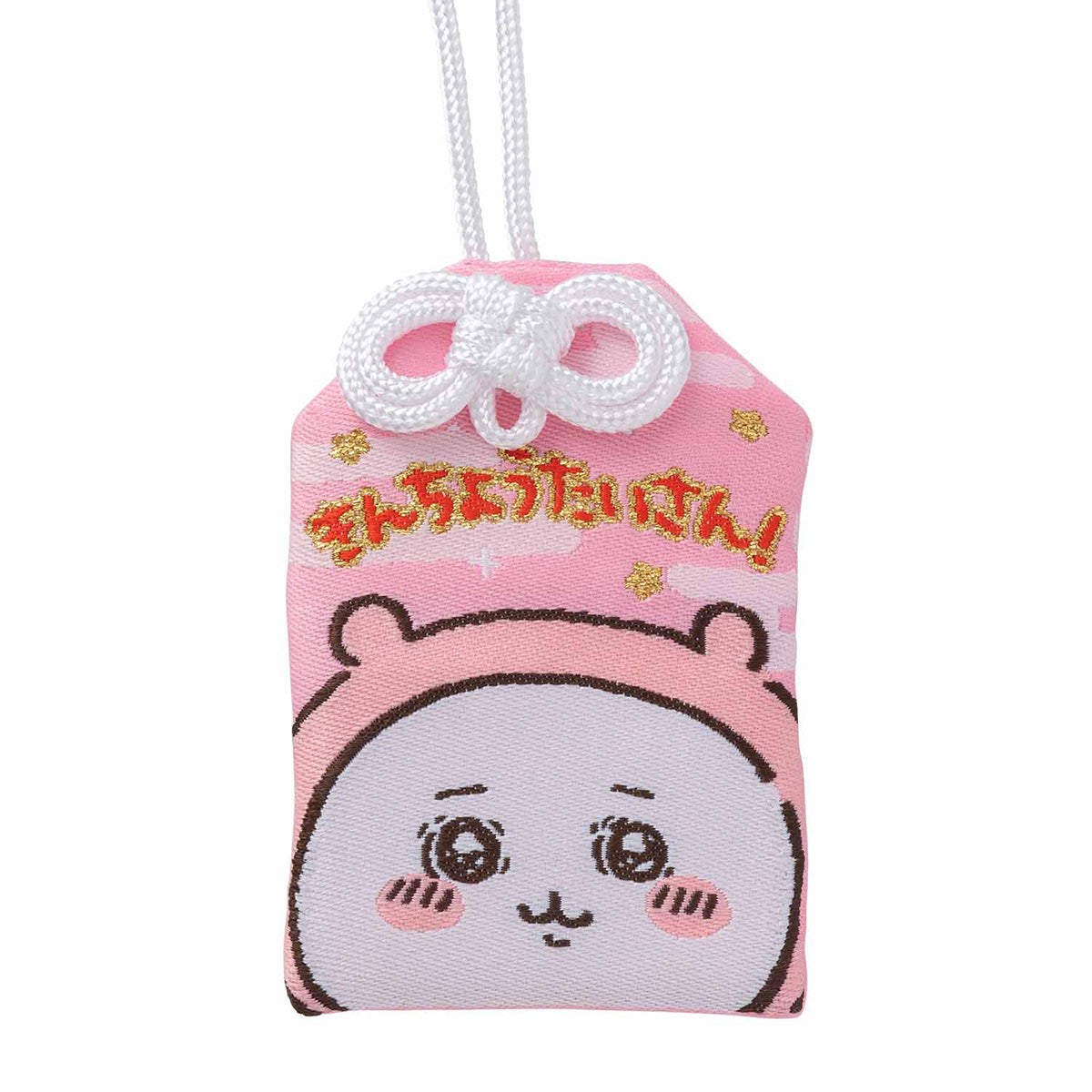 吉伊卡哇 驅邪護身符（緊張過度！） ちいかわ お守り（きんちょうたいさん！）