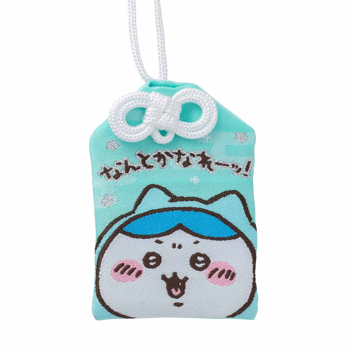 吉伊卡哇 驅邪護身符（希望能順利！） ちいかわ お守り（なんとかなれーッ！）