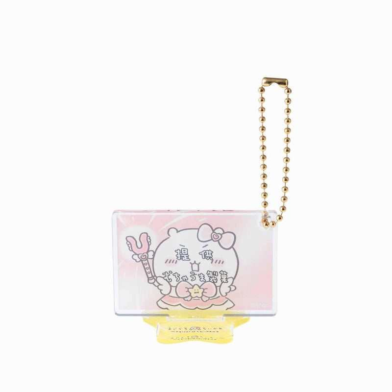 魔法吉伊卡哇 可變身為擺設的全息壓克力鑰匙圈（提供: 好吃極了製菓） まじかるちいかわ アクスタにもなるホログラムアクリルキーホルダー（提供むちゃうま製菓）