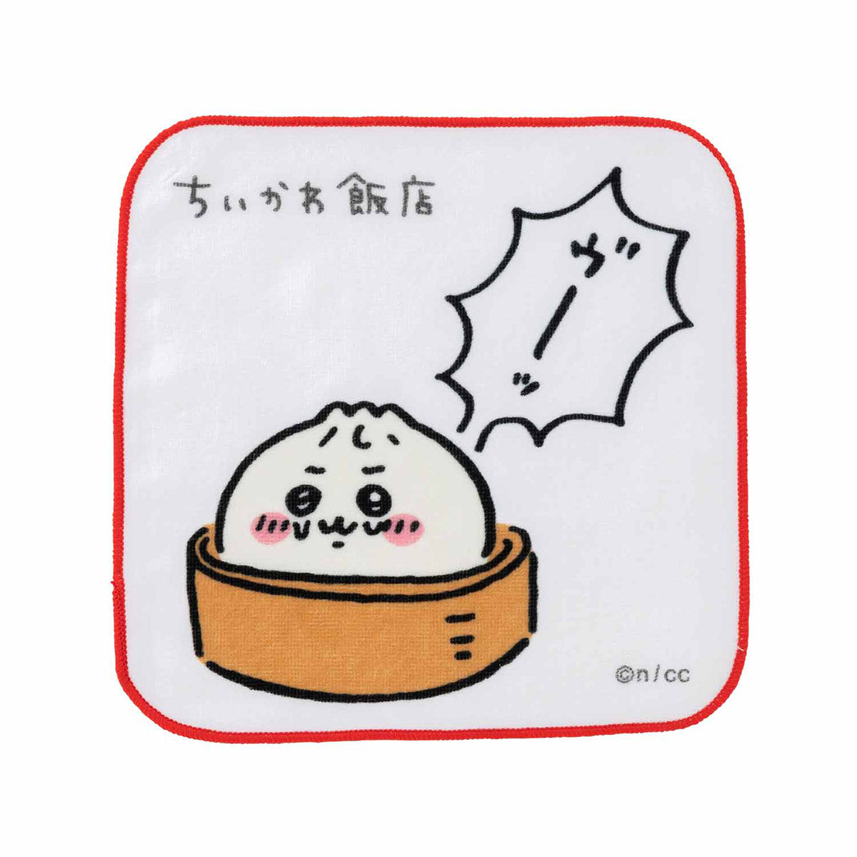 吉伊卡哇餐廳 手巾（吼～） ちいかわ飯店 ハンドタオル（ヴーッ）