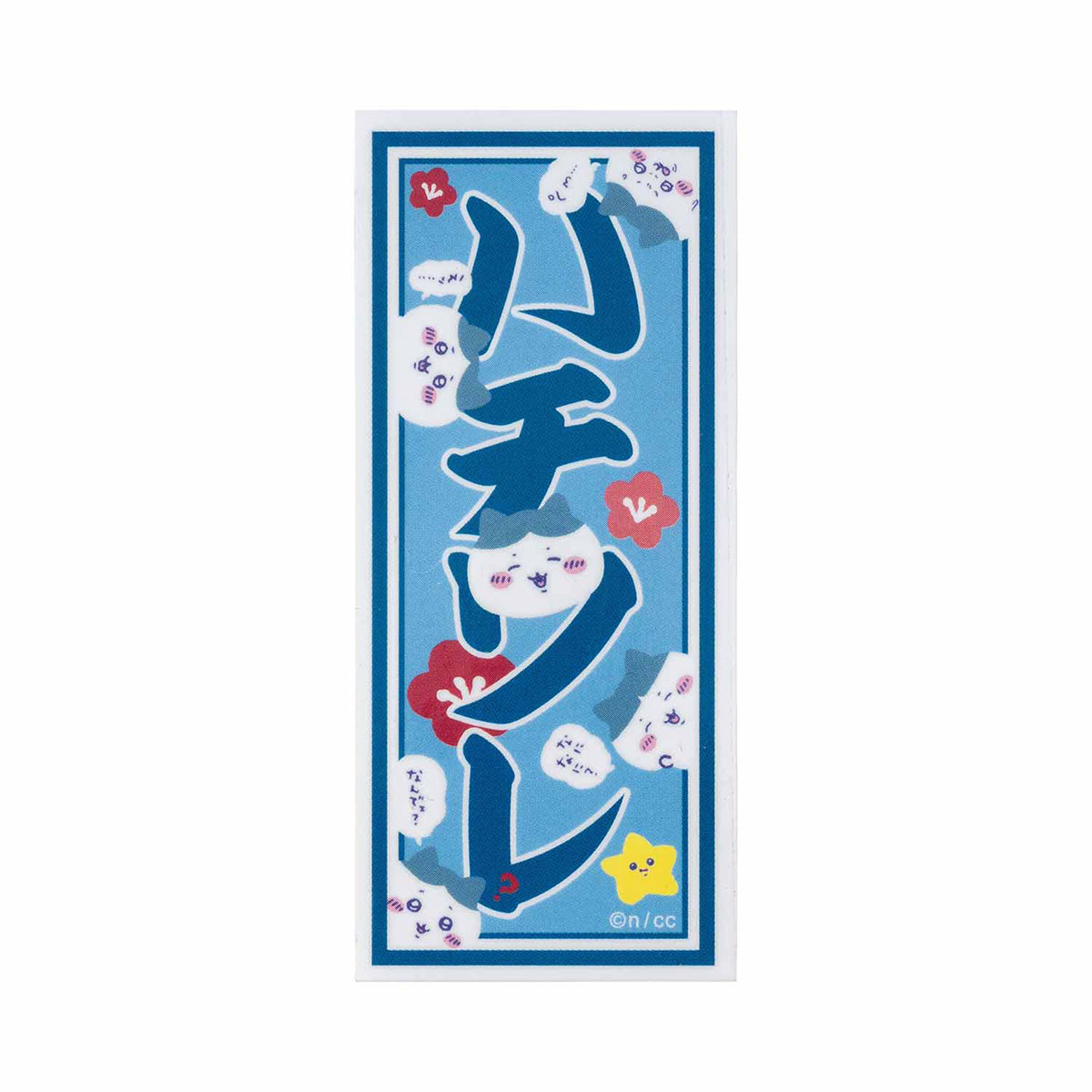 吉伊卡哇 東京特產 手機貼紙（小八貓） ちいかわ 東京みやげ スマホに貼れるサイズのステッカー（ハチワレ）