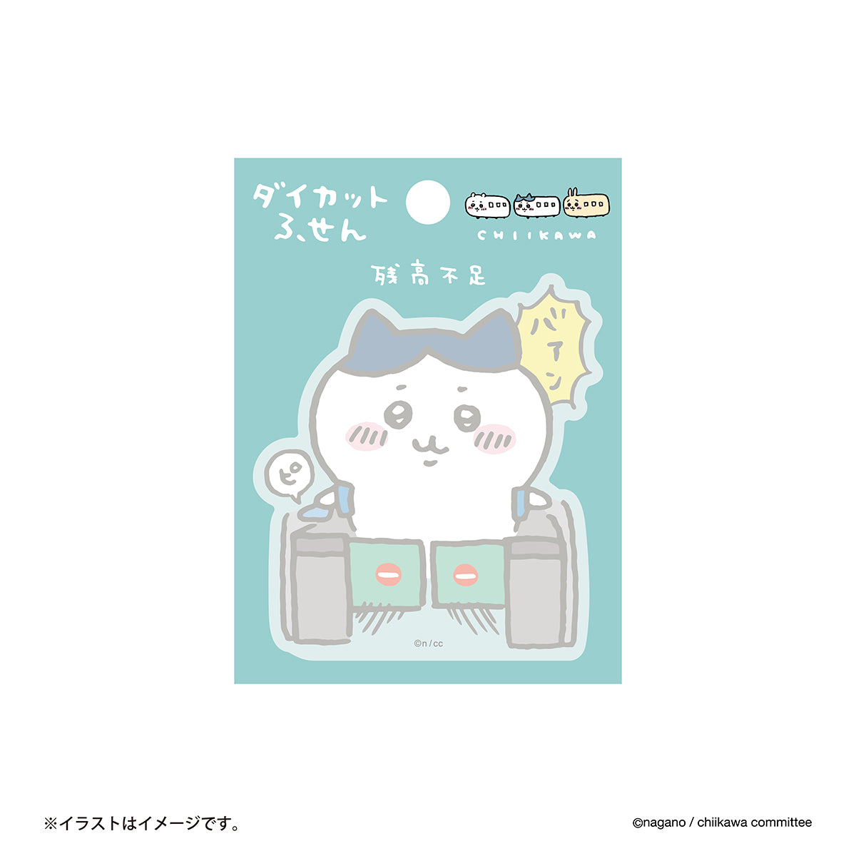 吉伊卡哇  東京特產 剪裁便條（餘額不足） ちいかわ 東京みやげ ダイカットふせん（残高不足）