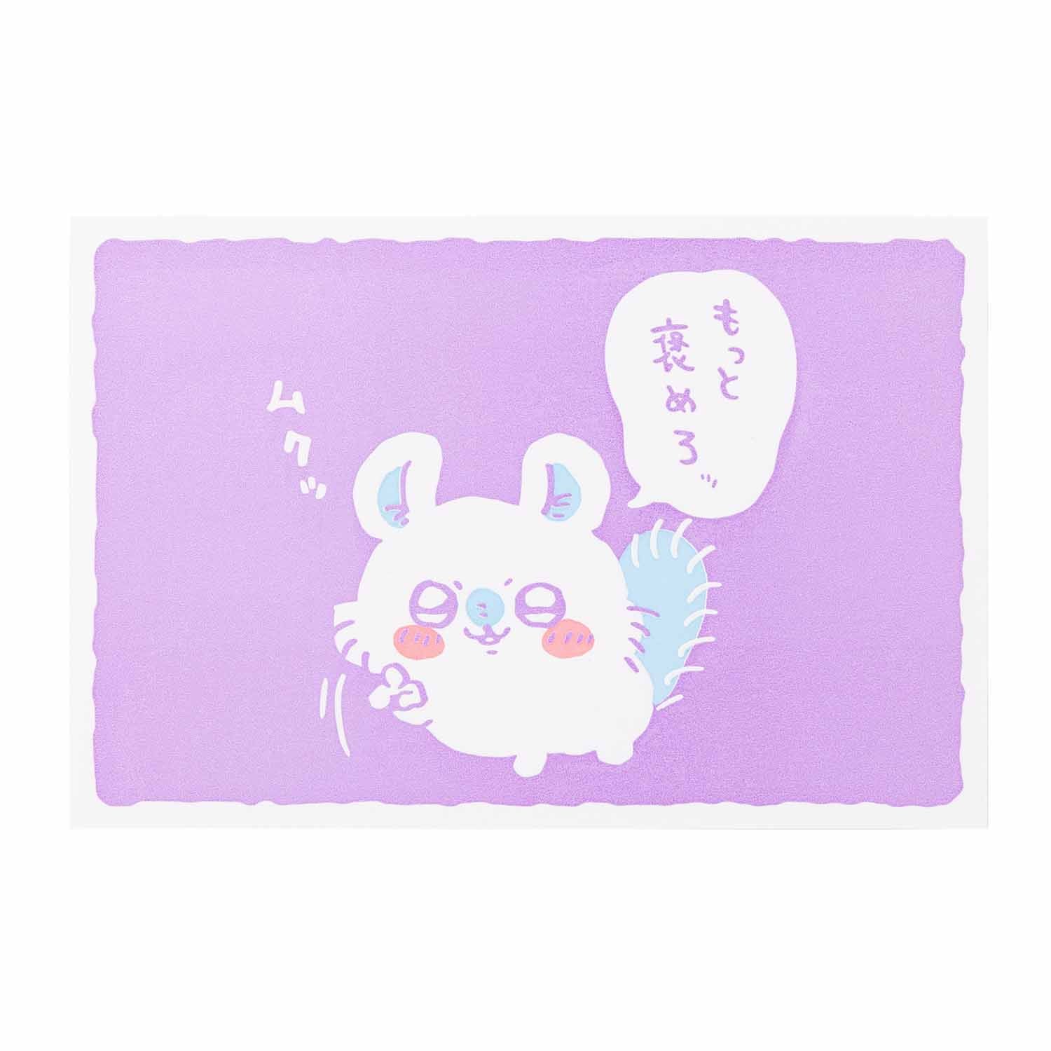 吉伊卡哇 活版卡片（多誇獎我） ちいかわ 活版カード（もっと褒めろッ）