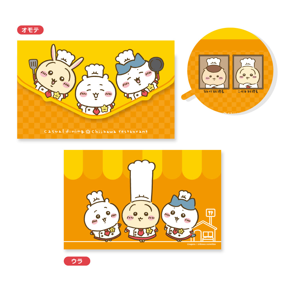 吉伊卡哇 吉伊卡哇餐廳 A5信封型文件夾（黃色） ちいかわ ちいかわレストラン A5封筒型ケース（イエロー）