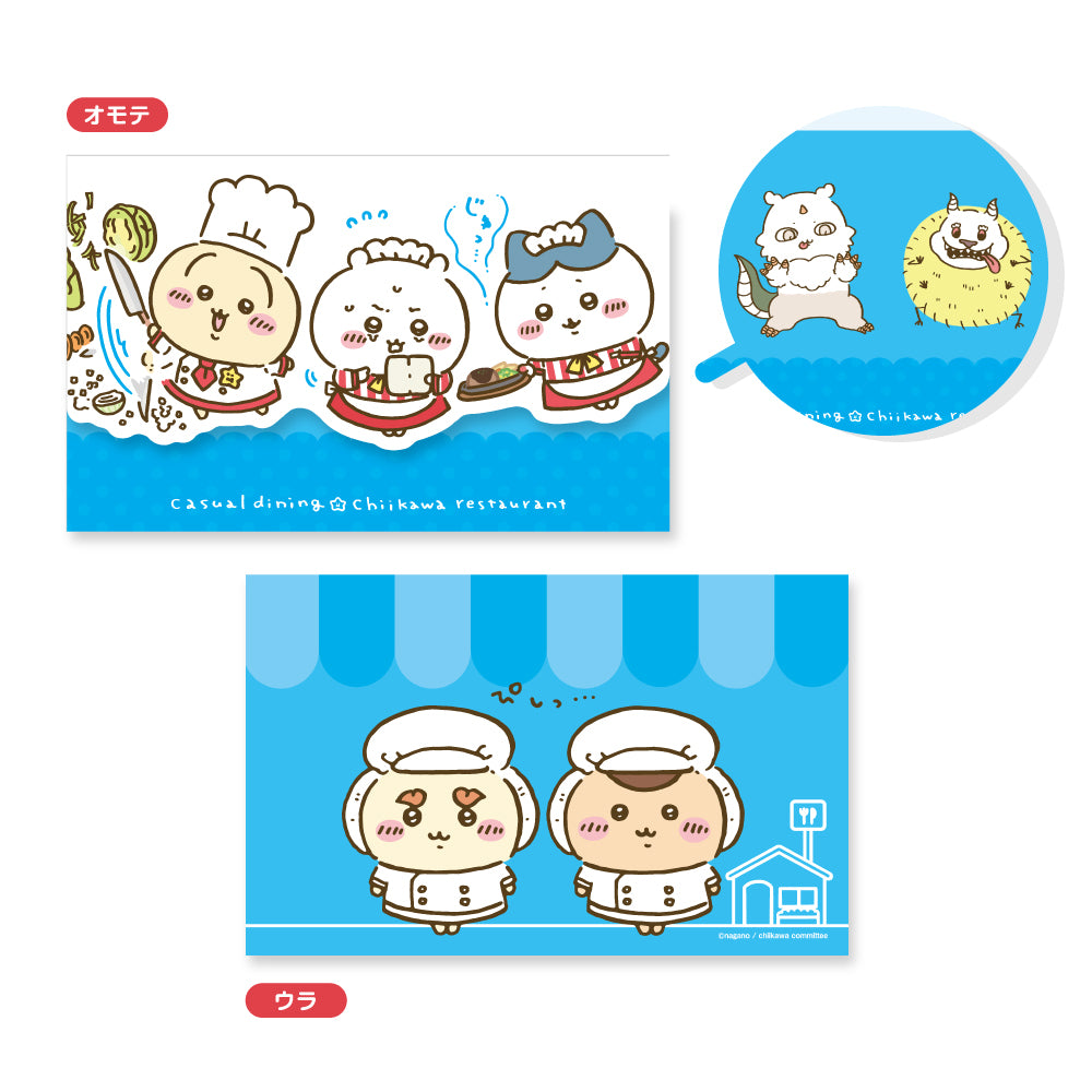 吉伊卡哇 吉伊卡哇餐廳 A5信封型文件夾（藍色） ちいかわ ちいかわレストラン A5封筒型ケース（ブルー）