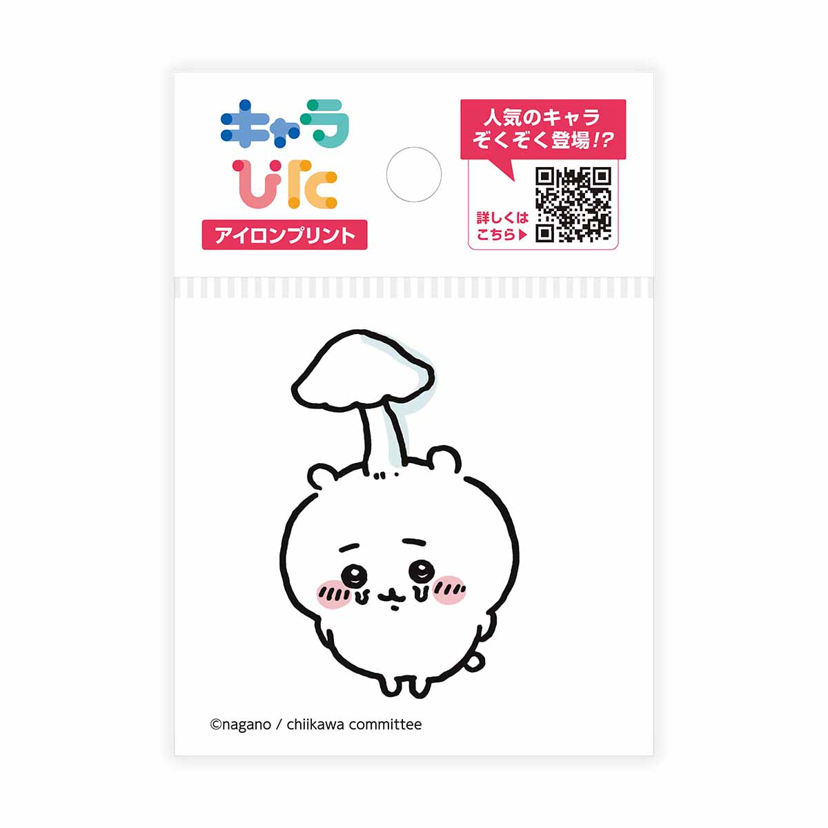 吉伊卡哇 角色貼布 熨燙貼紙①迷你15 ちいかわ キャラぴた アイロンプリントシート①ミニ15