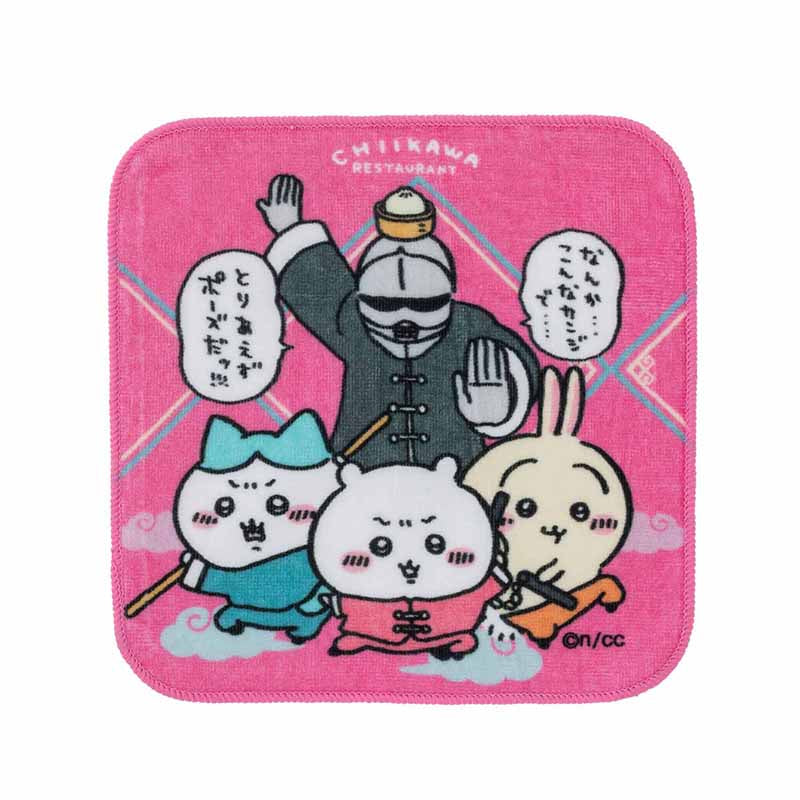 吉伊卡哇飯店 小毛巾（大家來功夫） ちいかわ飯店 ハンドタオル（みんなでカンフー）