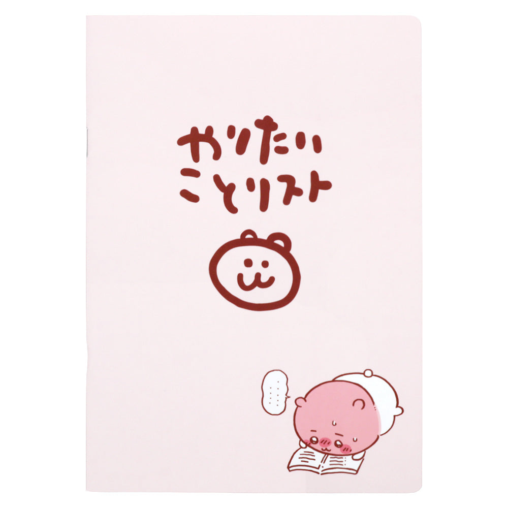 吉伊卡哇 想做事情列表筆記本（吉伊卡哇） ちいかわ やりたいことリストノート（ちいかわ）
