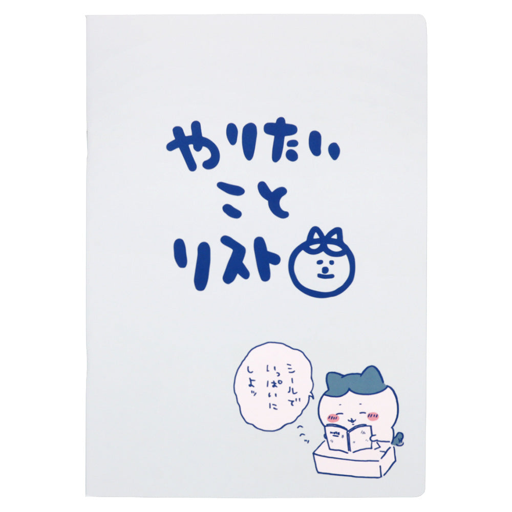 吉伊卡哇 想做事情列表筆記本（小八貓） ちいかわ やりたいことリストノート（ハチワレ）