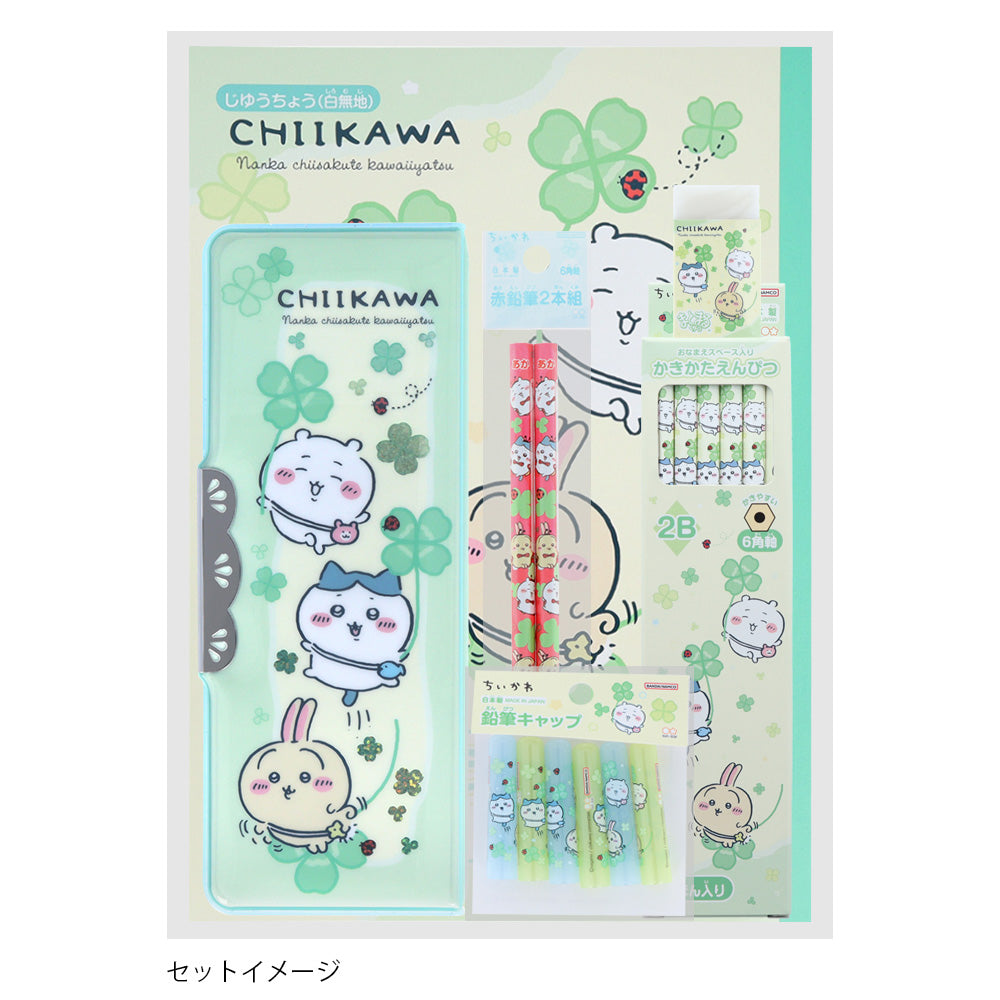 吉伊卡哇 文具組 ちいかわ 文具セット