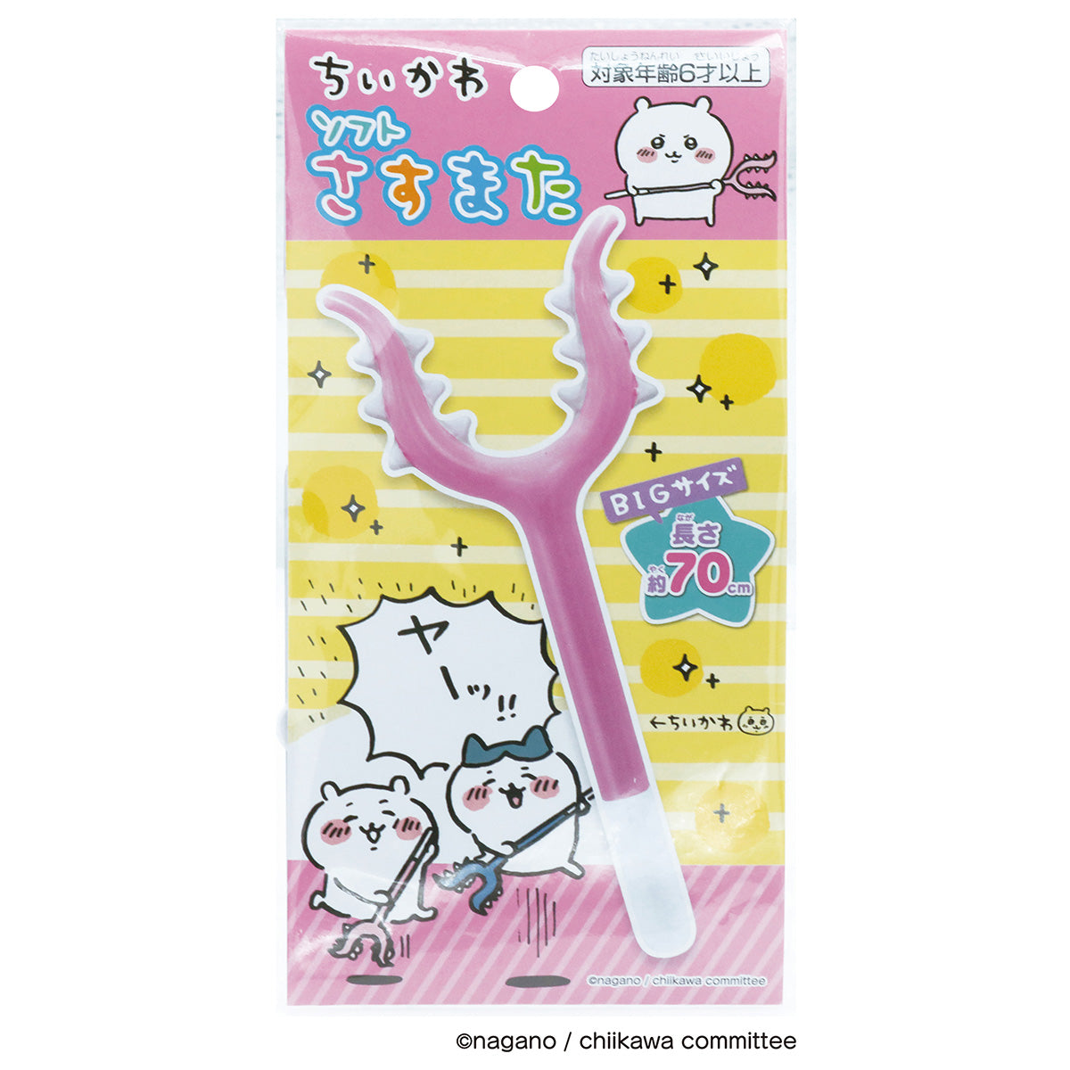 吉伊卡哇 軟安全竹笛（吉伊卡哇） ちいかわ ソフトさすまた（ちいかわ）