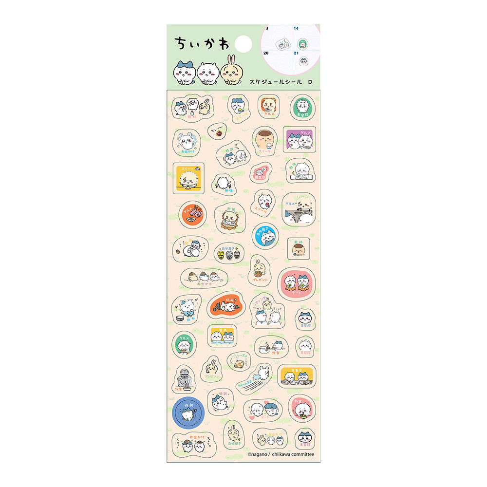 吉伊卡哇 日程貼紙 D ちいかわ スケジュールシール D