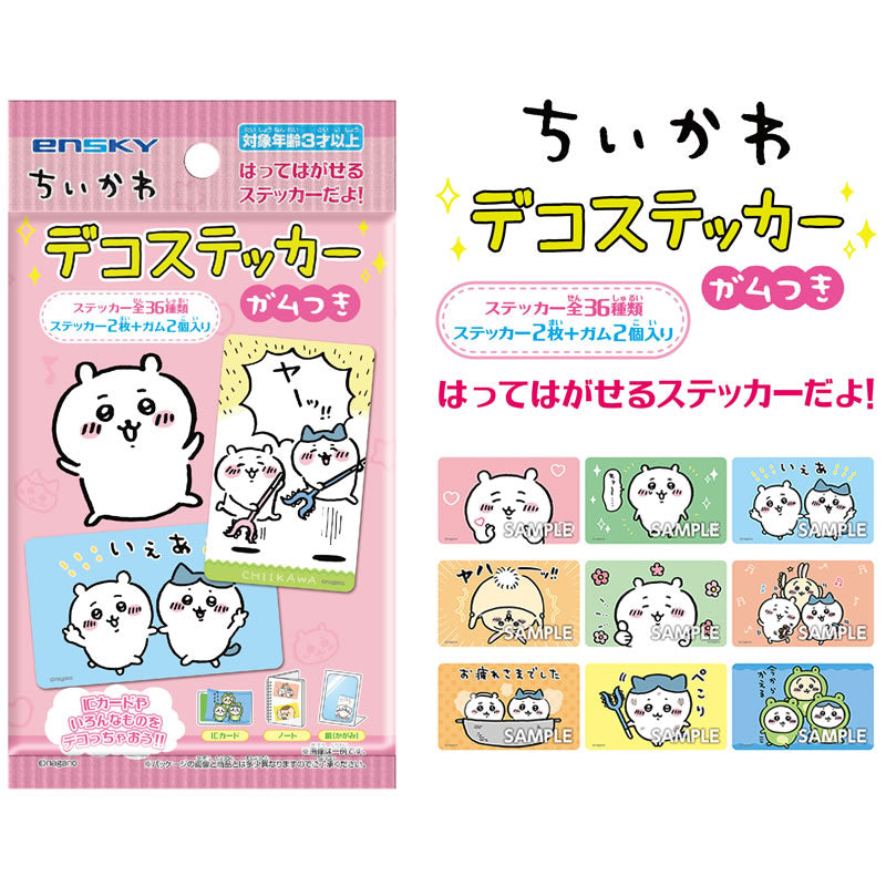 吉伊卡哇 裝飾貼紙 含口香糖 1BOX 20包入 ちいかわ デコステッカー ガムつき 1BOX 20パック入