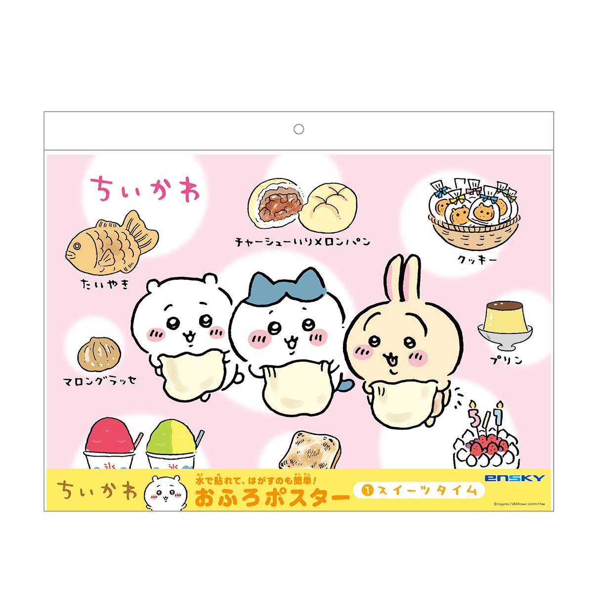 吉伊卡哇 浴室海報（①甜點時間） ちいかわ おふろポスター（①スイーツタイム）