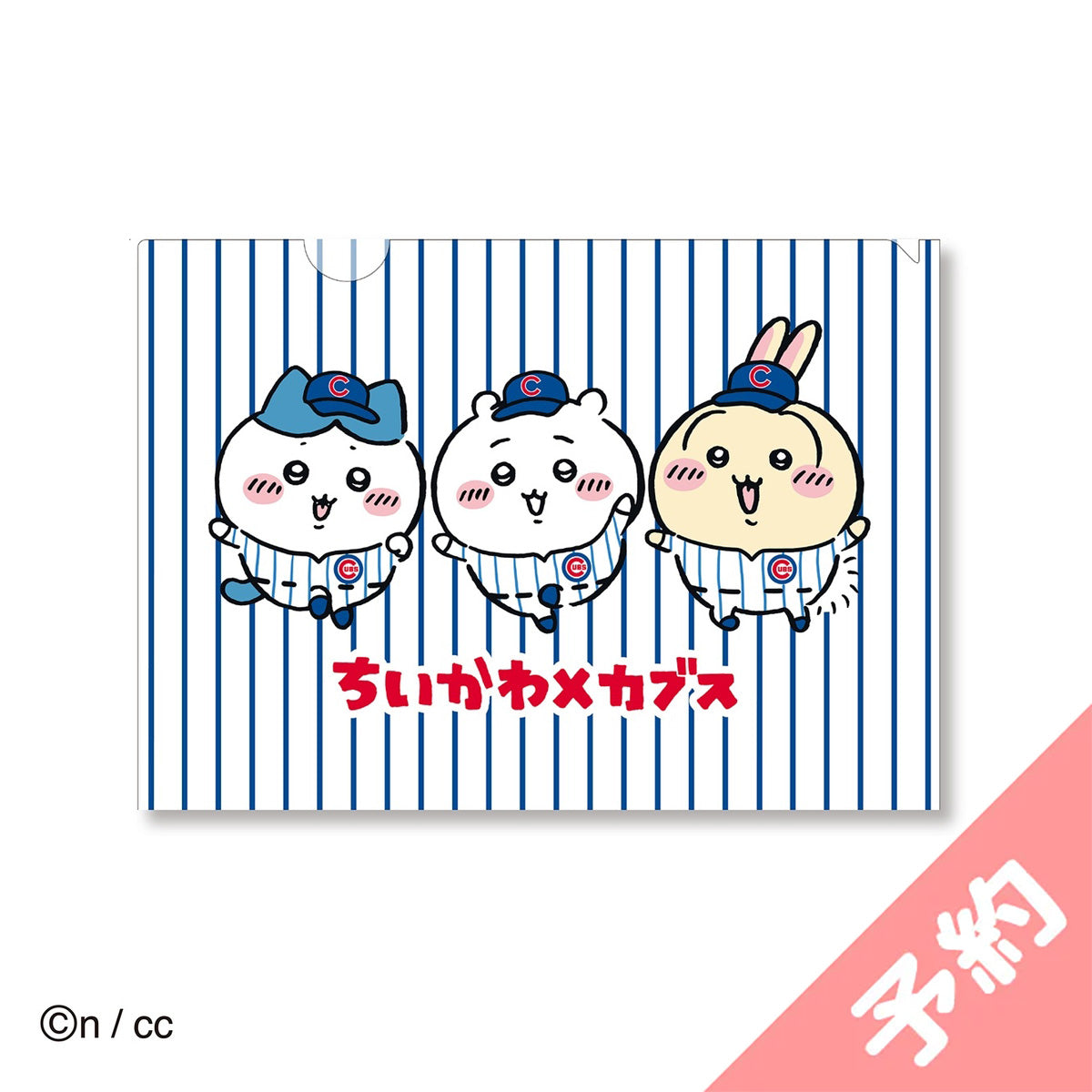 吉伊卡哇×MLB TOKYO SERIES 透明文件夾 ③ ちいかわ×MLB TOKYO SERIES クリアファイル③