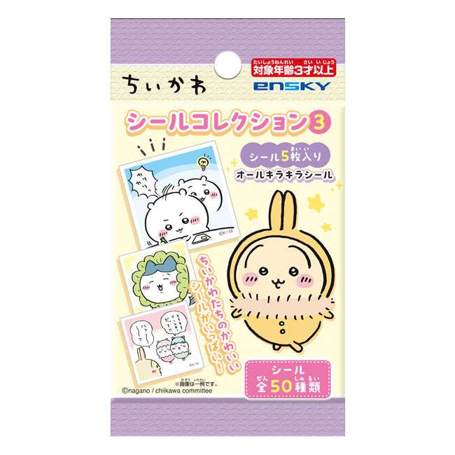 吉伊卡哇 貼紙收藏3 (全50種) 1盒20包入 ちいかわ シールコレクション3（全50種）1BOX 20パック入