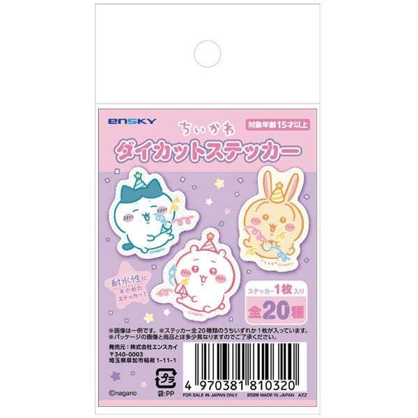 吉伊卡哇 造型貼紙 (全20種) 1袋含20包 ちいかわ ダイカットステッカー（全20種）1袋 20個入