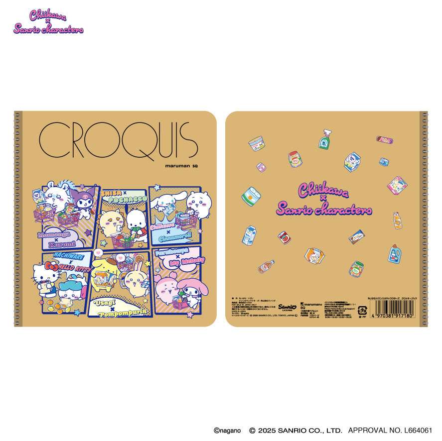 吉伊卡哇 × 三麗鷗角色 速寫本 ちいかわ×サンリオキャラクターズ スーパーマーケットなクロッキーブック