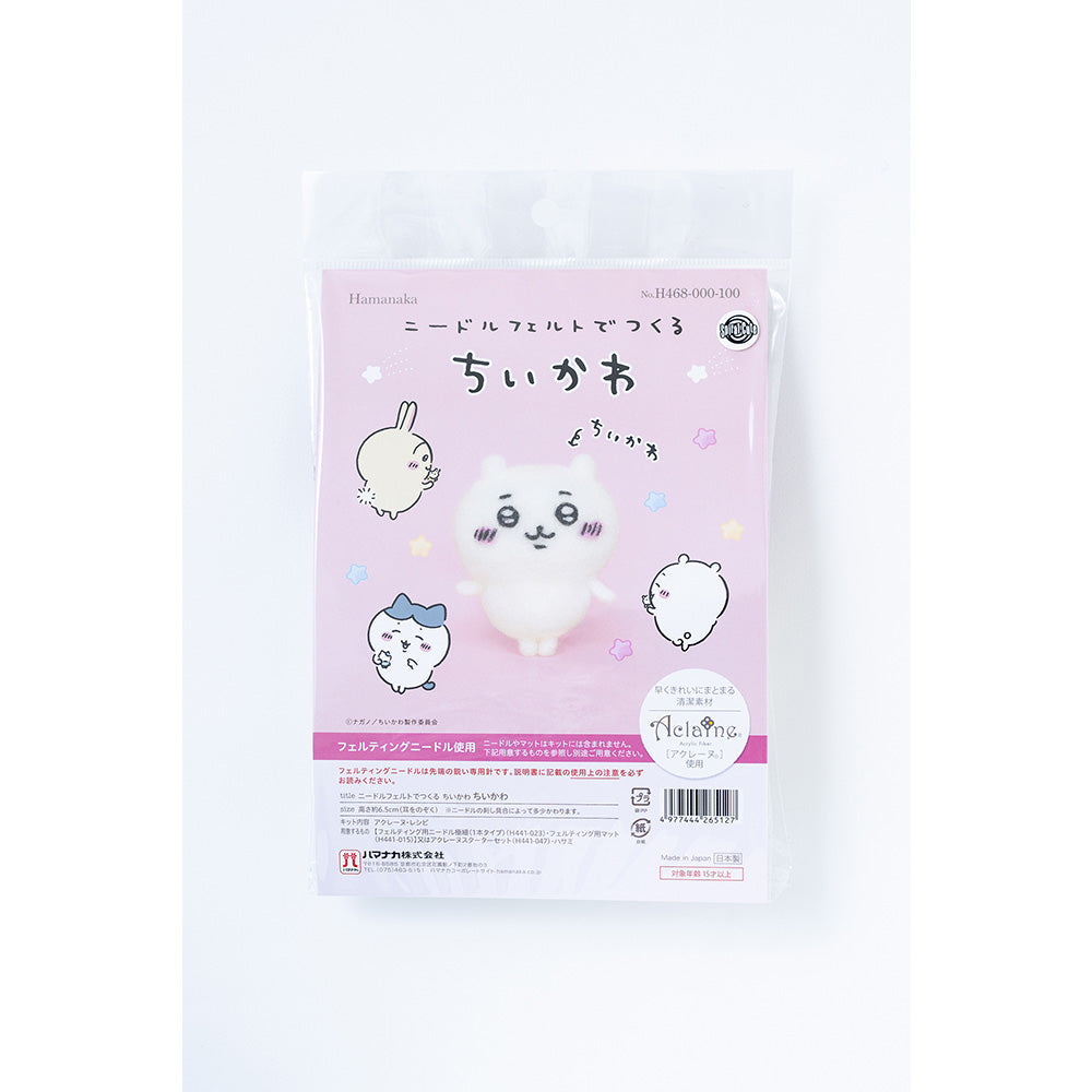 吉伊卡哇 用針毯製作的吉伊卡哇（吉伊卡哇） ちいかわ ニードルフェルトでつくるちいかわ（ちいかわ）