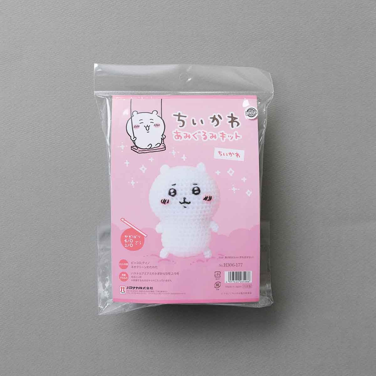 吉伊卡哇 編織娃娃套件（吉伊卡哇） ちいかわ あみぐるみキット（ちいかわ）