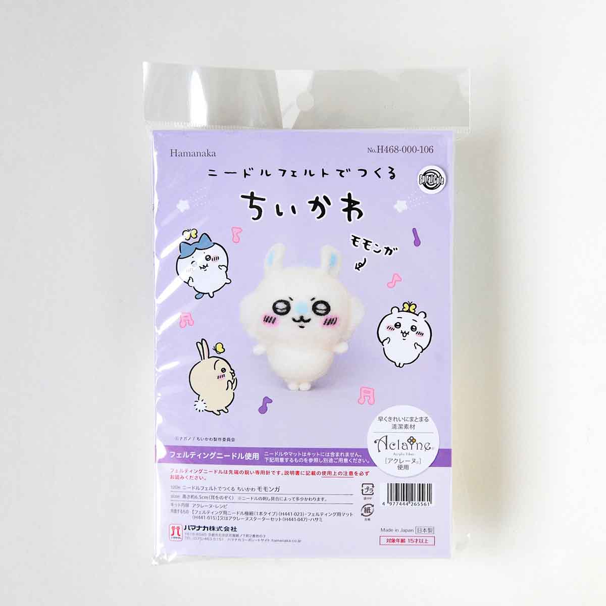 吉伊卡哇 羊毛氈手作吉伊卡哇（莫莫加） ちいかわ ニードルフェルトでつくるちいかわ（モモンガ）