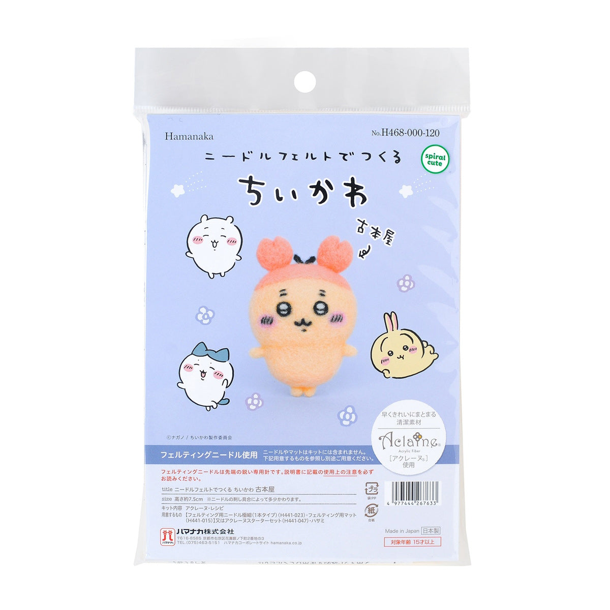 吉伊卡哇 毛氈製作 (古本屋) ちいかわ ニードルフェルトでつくるちいかわ（古本屋）