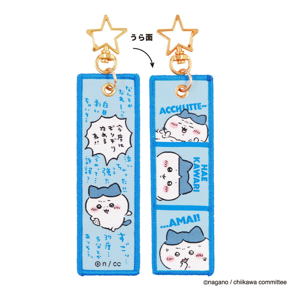 吉伊卡哇 飛行標籤（小八貓） ちいかわ フライトタグ（ハチワレ）