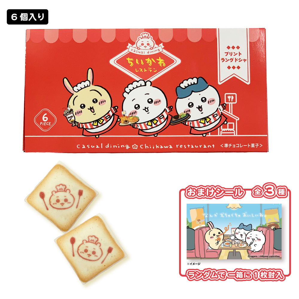 吉伊卡哇 吉伊卡哇餐廳 印刷酥皮餅乾（6片入） ちいかわ ちいかわレストラン プリントラングドシャ（6枚入）