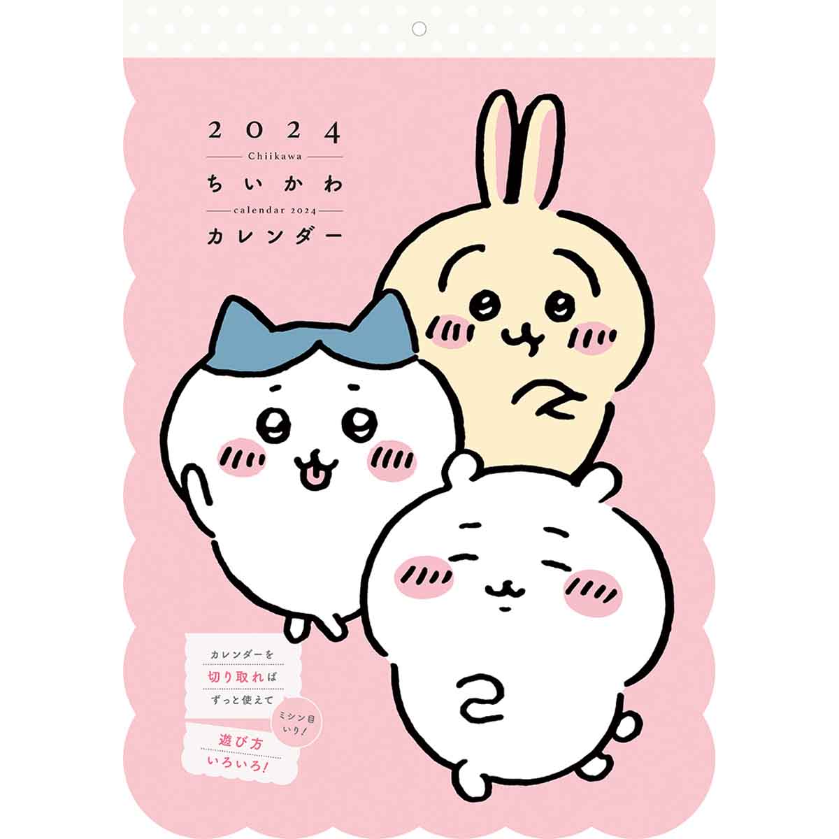 吉伊卡哇 日曆2024 ちいかわ カレンダー2024